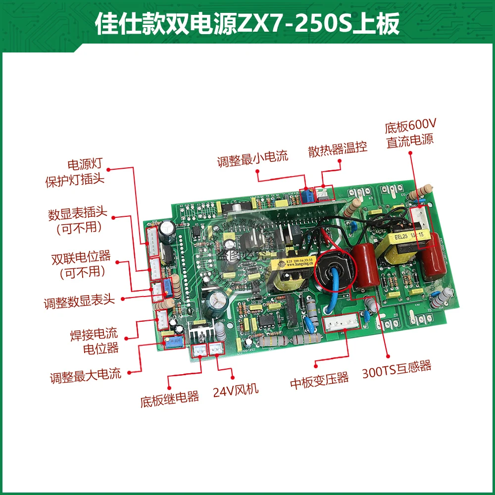 Jiashibao Single Tube ZX7-200 Inverter Welding Machine Control Board/welding Machine Upper Board