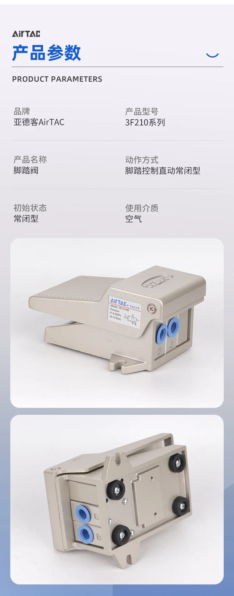 Detalhe 1 de Válvula solenoide AirTac Valve 3F210-06/3F210-08/3F210-06L/3F210-08L Pneumatic Foot Pedal Valve 3F Control Pneumática