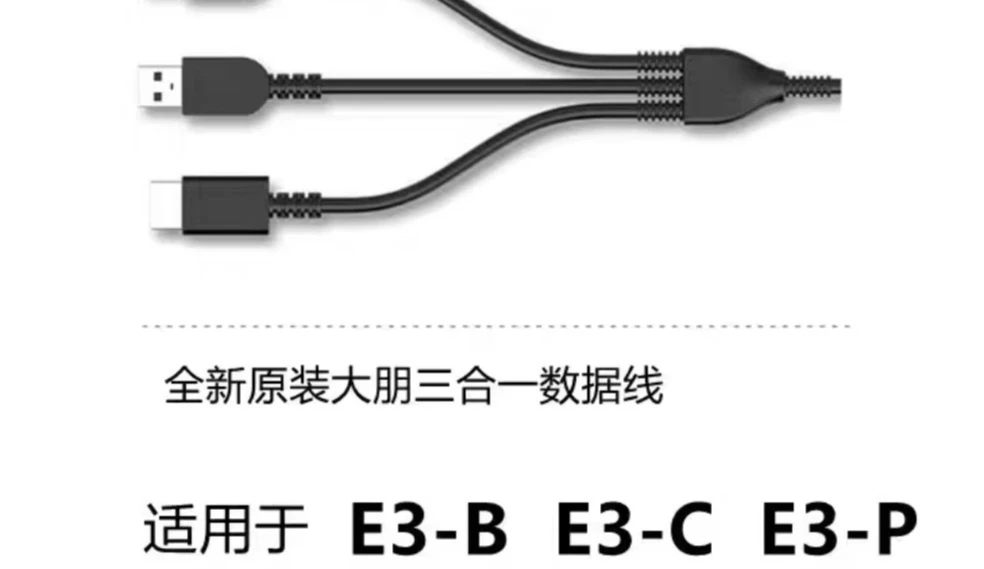 E3B E3C E3P helmet data cable dp three-in-one helmet cable in stock  1PCS