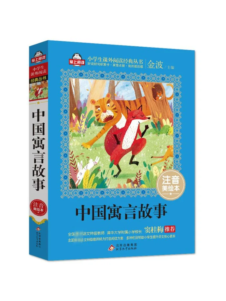 

Книга-Winshare Китайские байки и красивое фонетическое изображение