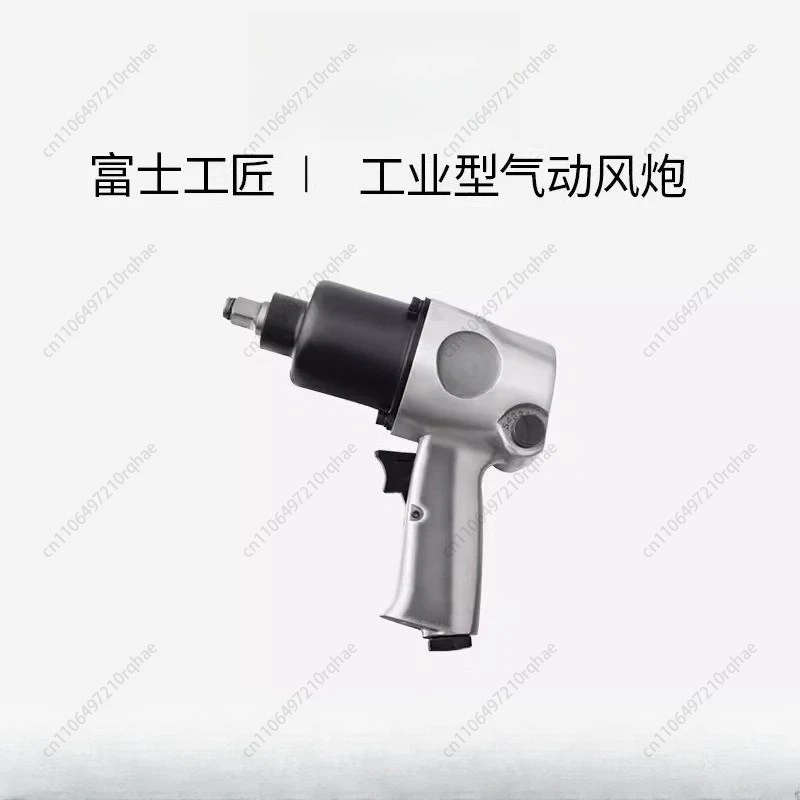 

Pneumatic Wrench Powerful Ratchet Air Cannon Industrial Grade Large Torque Small Air Cannon Pneumatic Tool Small