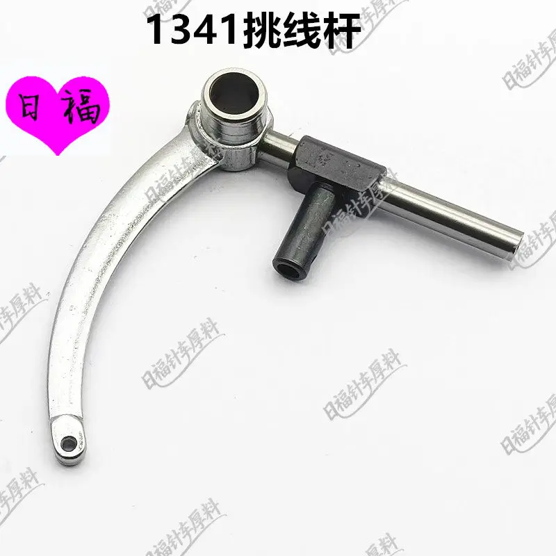 

1341 High Car Wire Rod+sliding Rod Assembly High Head Car Balance Assembly Original Quality