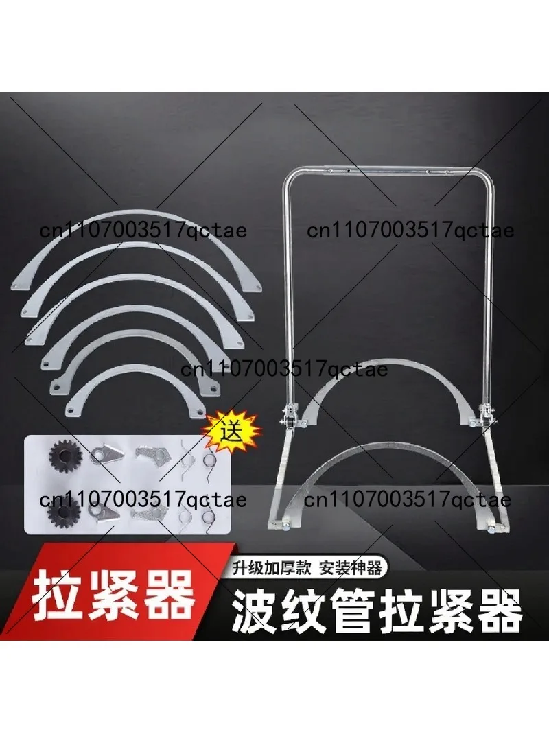 Universal Double Wall Corrugated Pipe Tensioner Installation Tool Receiver Puller Kit