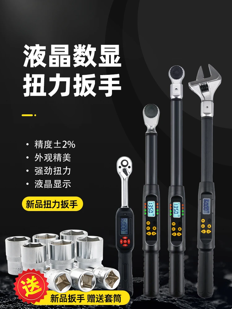 Electronic digital display angle torque wrench replaceable head movable head digital display torque wrench torque wrench