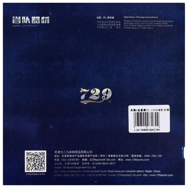 Original  729 Friendship BATTLE 2 Provincial Blue Sponge Table Tennis Rubber  729 Blue Battle 2 Pro Ping Pong Sponge