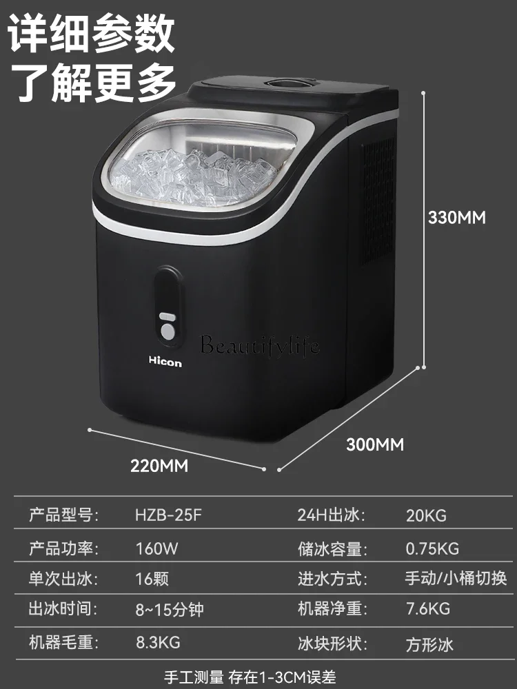 Small commercial ice machine 20KG small power large capacity desktop automatic square ice cube