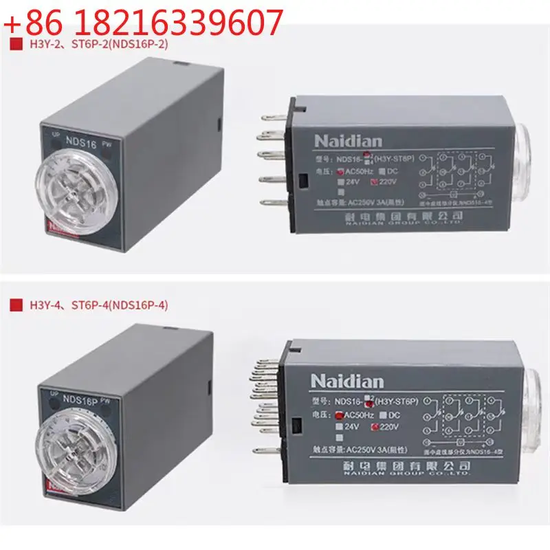 ＹＡＯ　Power On Delay NDS16-2(H3Y-ST6P) 1S 5S 10S 30S 60S 120S 8-PIN AC24V TIME RELAY ST6P-2 ST6P-4 H3Y AC DC 12V 24V 110V 220V 380