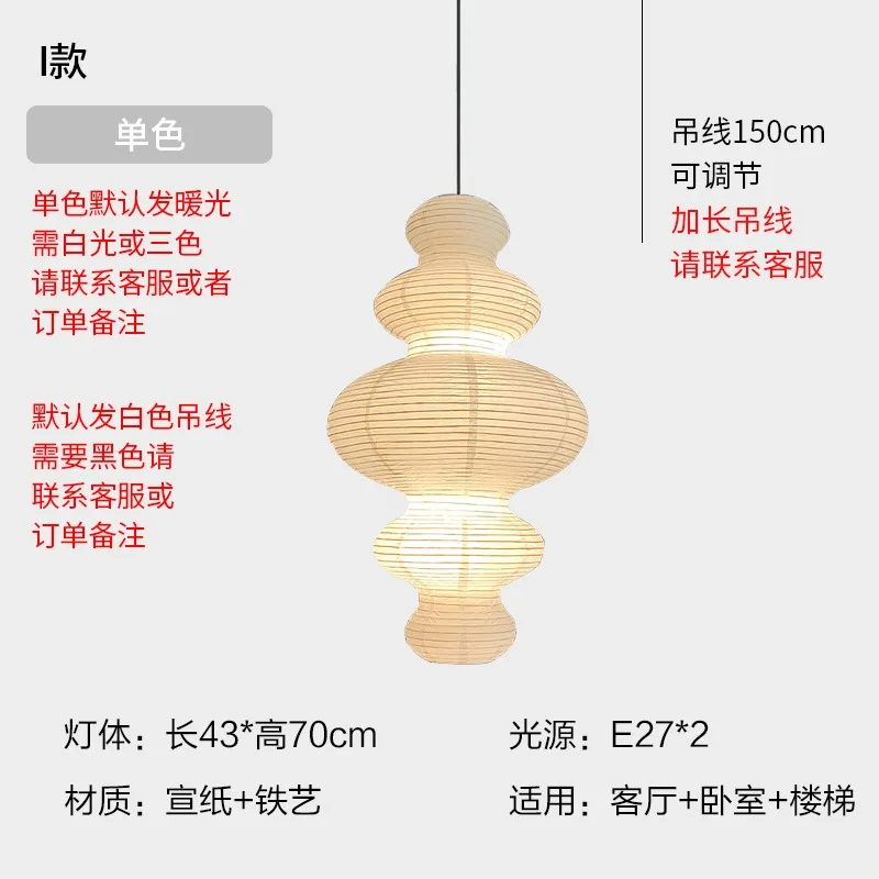 Middeleeuwse Wabi-sabi Akari Noguchi Yong Rijstpapier Hanglampen LED E27 Home Decor Trap Duplex Villa Winkel Gastgezin Studie