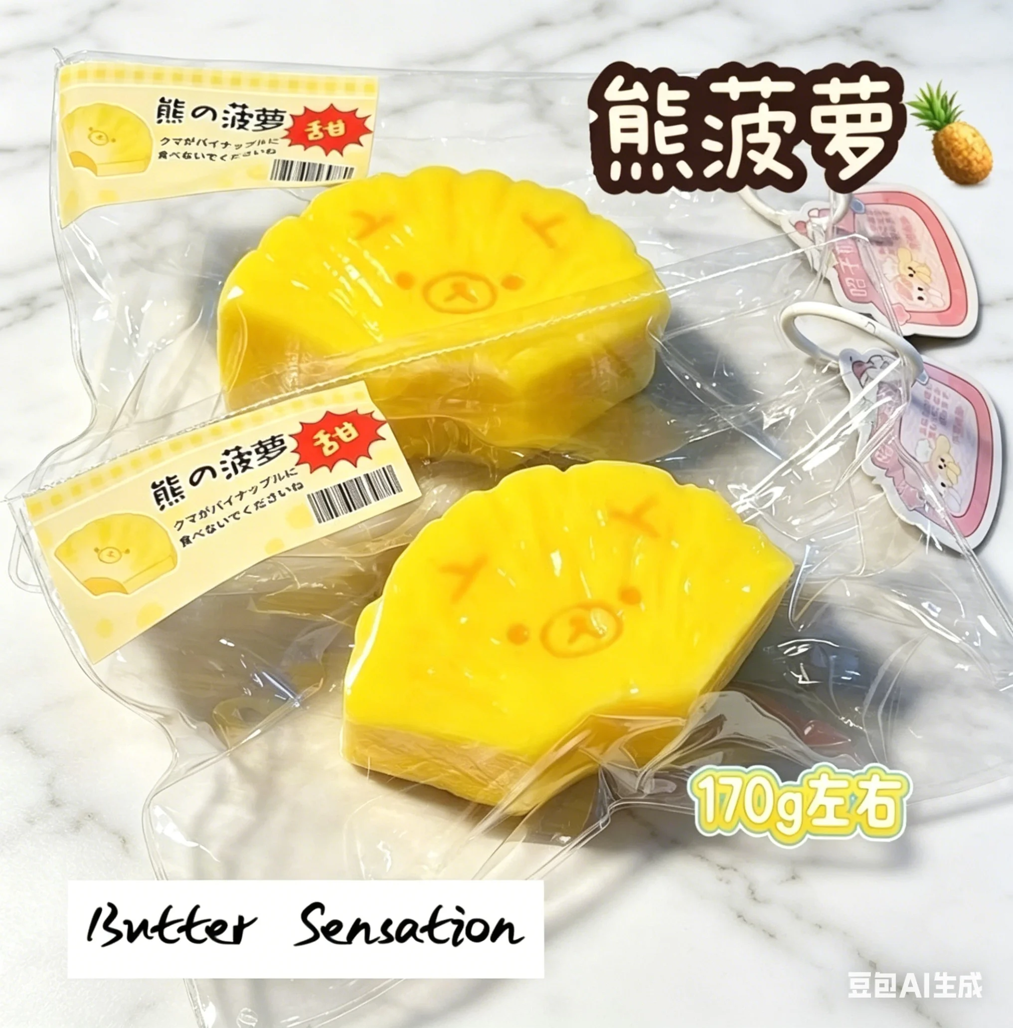 New  Handmade Squishy with Butter texture! - Pineapple Bear shaped to relieve stress - Food grade silicone