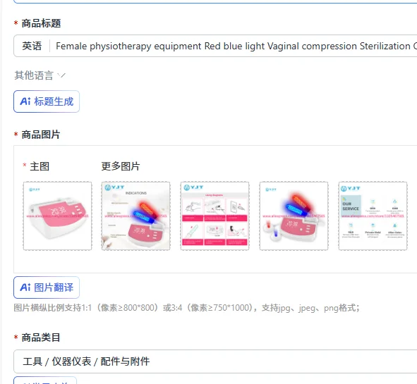 Female physiotherapy equipment Red blue light Vaginal compression Sterilization Cleaning Personal care