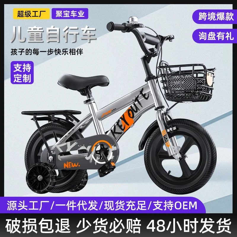 Children's bicycle 12-inch bicycle 16-inch 20-inch bicycle 3-6 years old Children's 14-inch flash wheel 3C certification