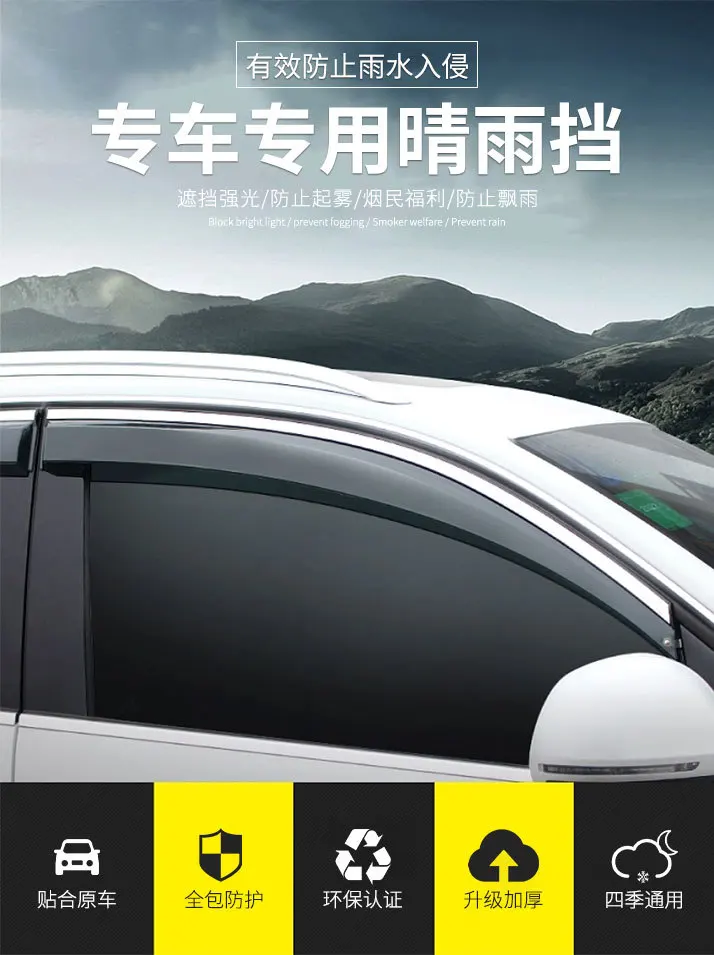 Suitable for Volkswagen Sharan rain shield car door sunny rain shield window rain eyebrow rain shield modification decoration
