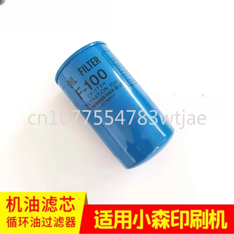 

Applicable to Xiaosen L40 printing machine oil filter element Xiaosen oil grid F-100/S-150 circulating oil filter