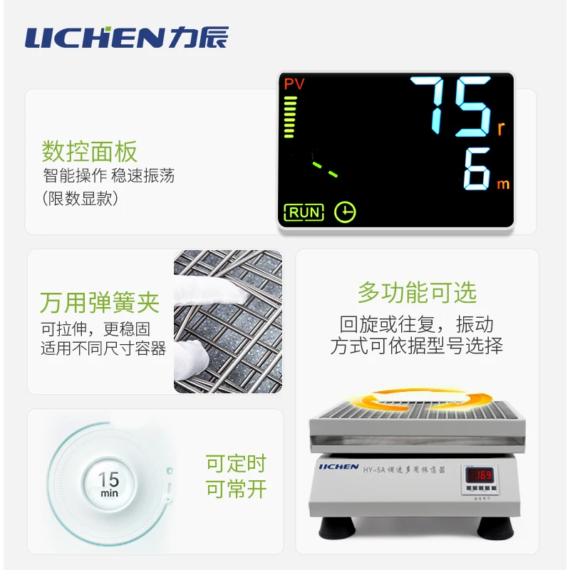 Multi-purpose Oscillator Laboratory Shaker Rotating Reciprocating Oscillator Horizontal Speed Control Mixer HY-2/4