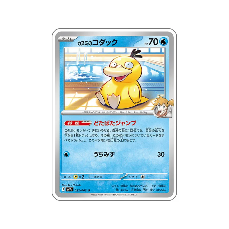 Kawaii Pokemon Homemade Original Acrylic Psyduck Magikarp Gyarados Lapras Card Anime Game Peripherals Ornament