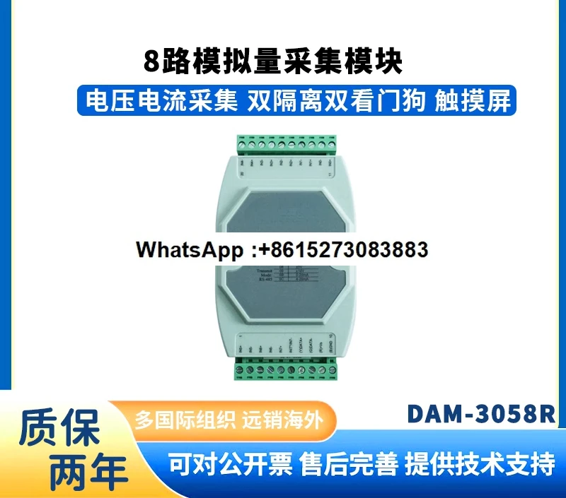 

Модуль аналогового сбора DAM3058R/3158A, сбор аналогового сигнала 485RS4-20 мА на 485