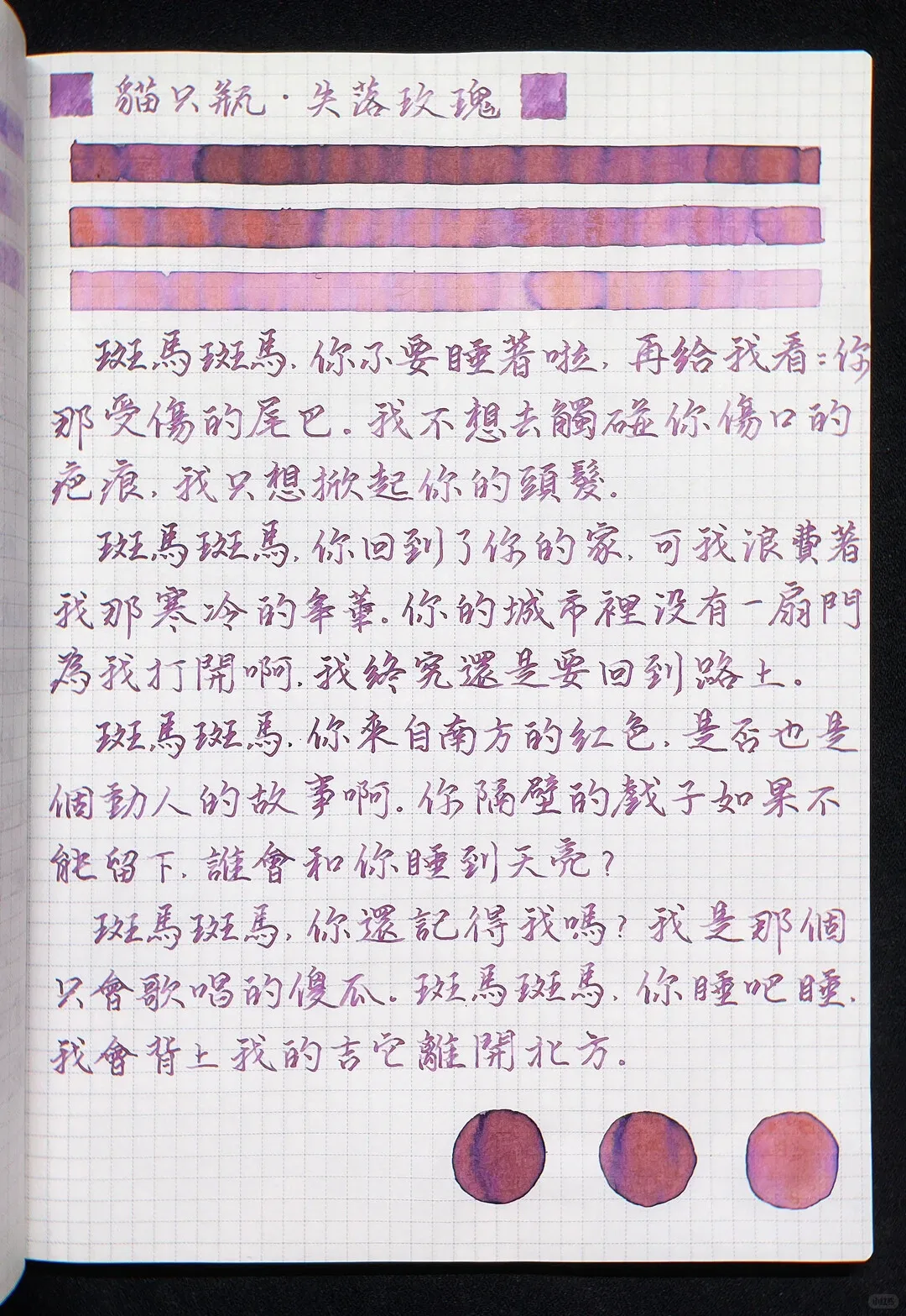 KittyInkpot | Lost Rose ,Season 3 Color Ink Gradient Changed Layered Sheen Ink 35ml