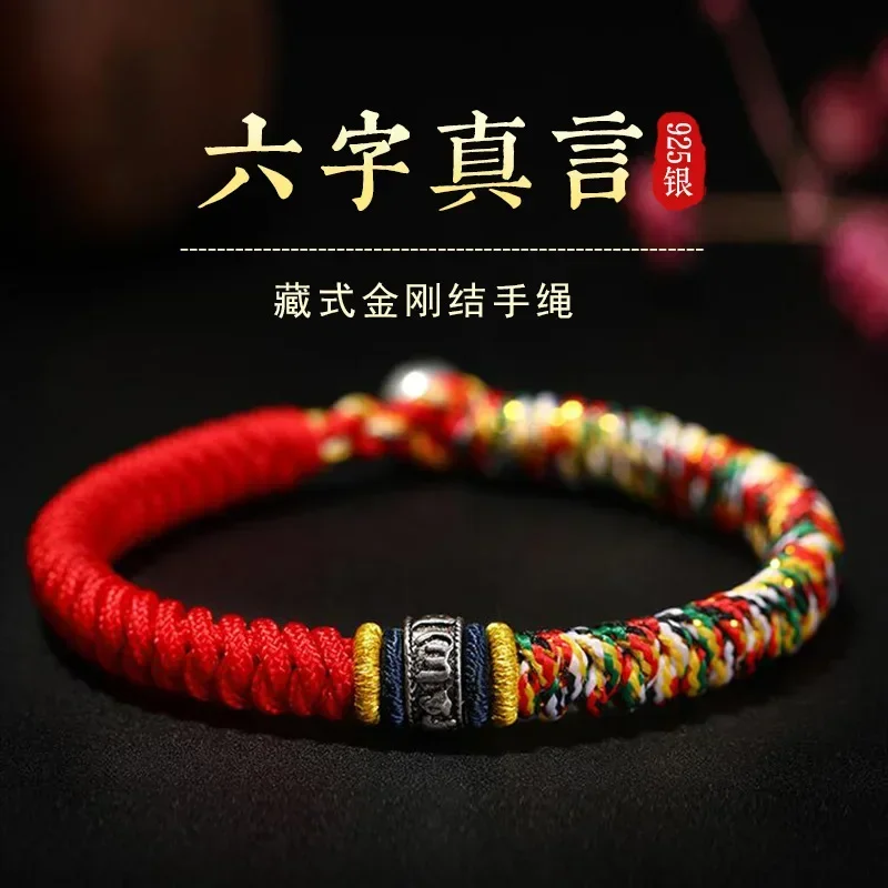 

Hand-woven Red Rope Bracelet Diamond Knot Colorful Rope Tibet Ping An Knot Couple Simple Buckle Bracelet Safe and Auspicious