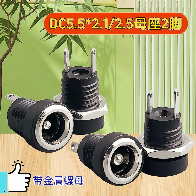 10pcs DC 5.5x2.1 mm 5.5*2.5 MM DC Power Female Socket DC 2Pin Jack Hole Panel Mount Connector Plug Adapter