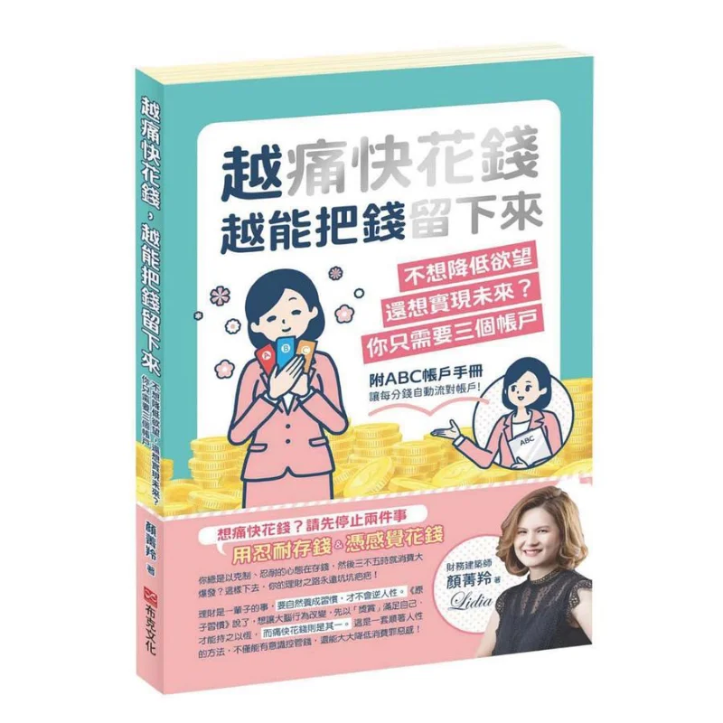 

The More Freely You Spend Money The More You Can Keep It Dont Want To Lower Your Desires Still Want To Achieve Your Future You O