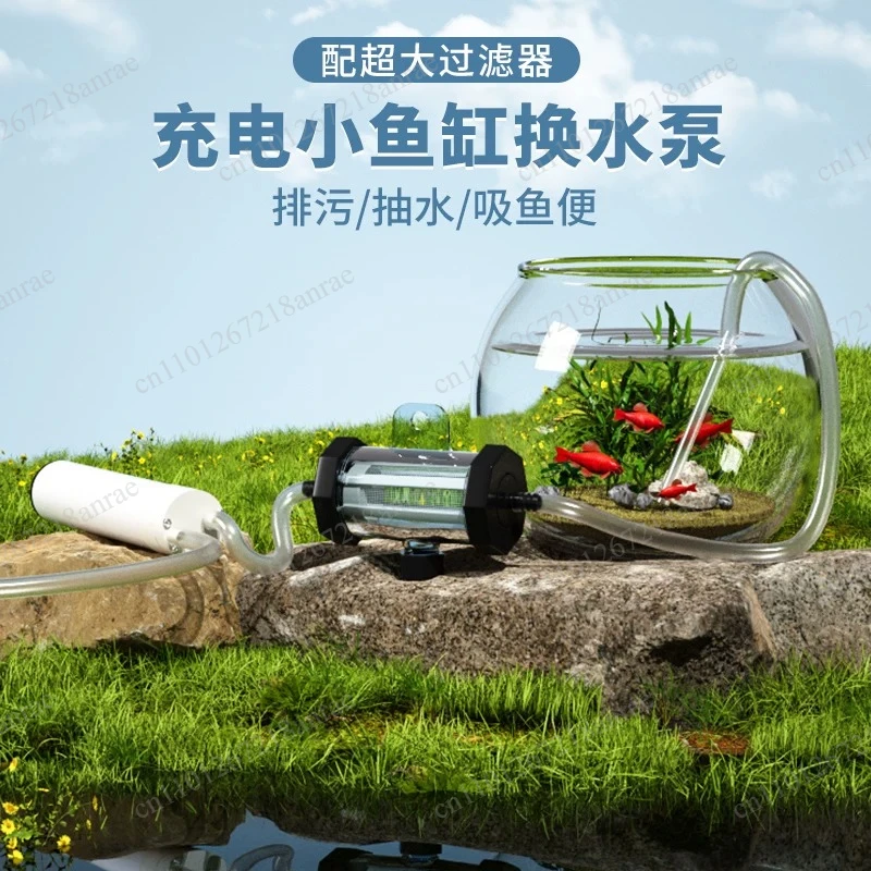 Turtle tank Fish tank Electric water change artifact Automatic water pump Cleaning toilet Cleaning tool Type-c charging
