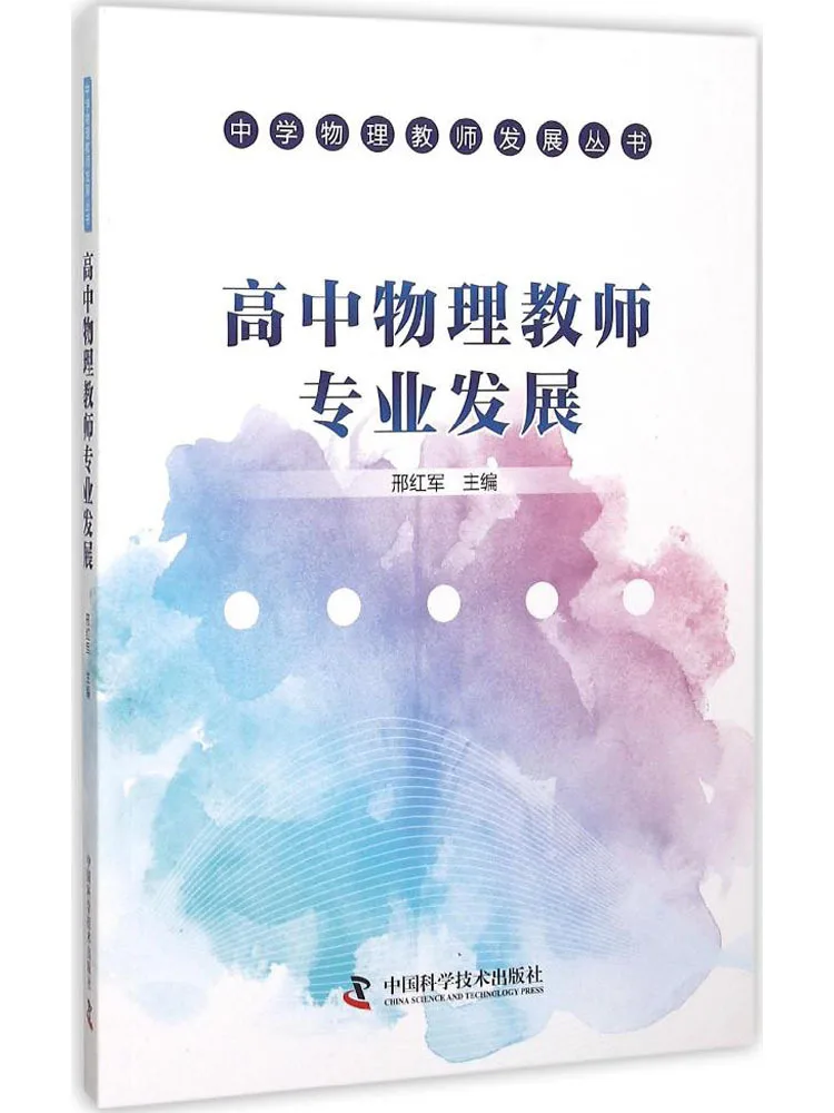 

Book-Winshare Professional Development For High School Physics Teachers