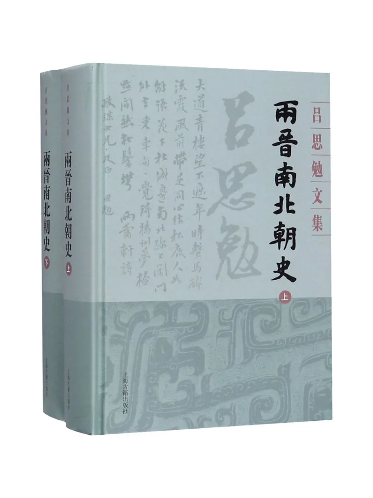 

Book-Winshare History Of the Two Chapters Of the Southern and Northern Dynasties 2 Volumes in Total