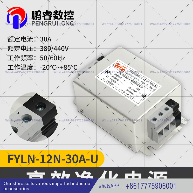 AC Power Filter 30A-380/440V Fengyun Power Purifier Frequency Conversion Anti-interference Input and Output Station