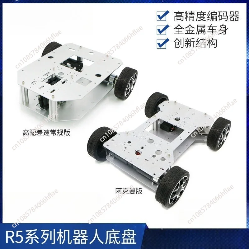 R5 Series Robot Car Chassis with Encoder Radar Mapping Navigation ROS Autonomous Driving Kit for DIY Robotics Projects
