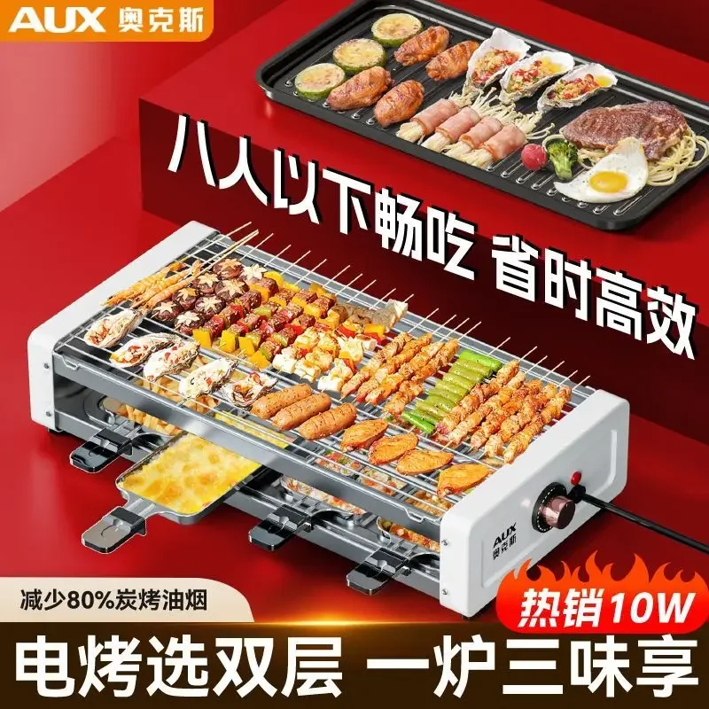 AUX Electric Grill Household Indoor Large Grill Machine Smokeless Multifunctional Removable Electric Grill