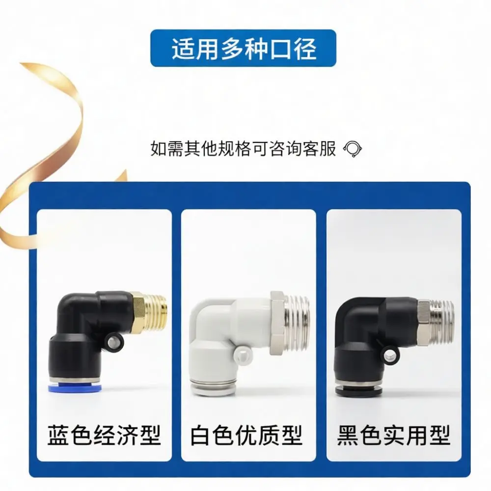 Quick Install Pneumatic Fitting Elbow Adapter Air Tube Connector Plastic Threaded Coupling Industrial Automation Air Hose Parts