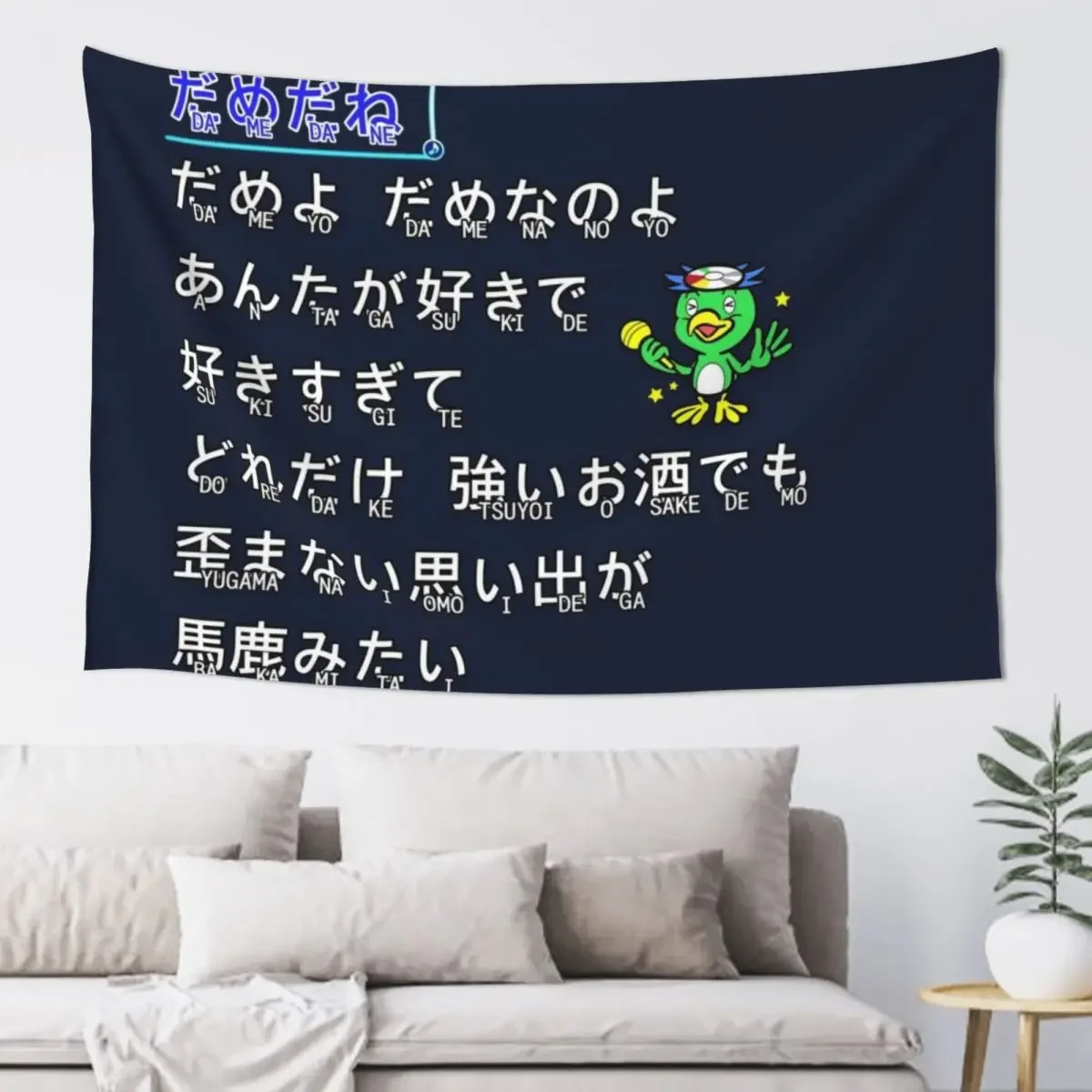 

Baka Mitai (Dame Da Ne) Tapestry Decoration For Rooms Korean Room Decor Tapestry