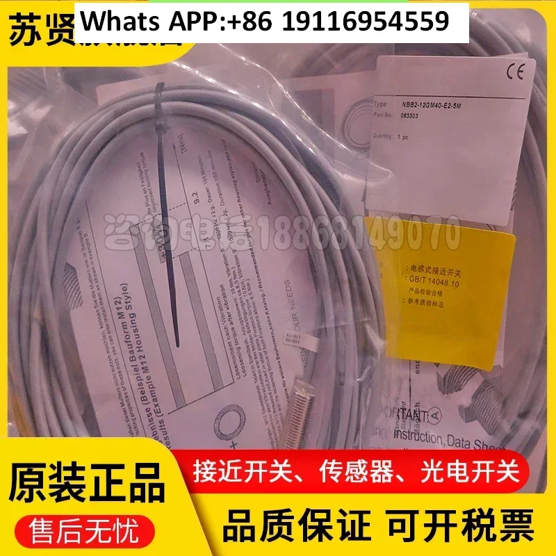 

NBB2-12GM40-E2-5M NBB2-12GM40-E0-5M Sensor