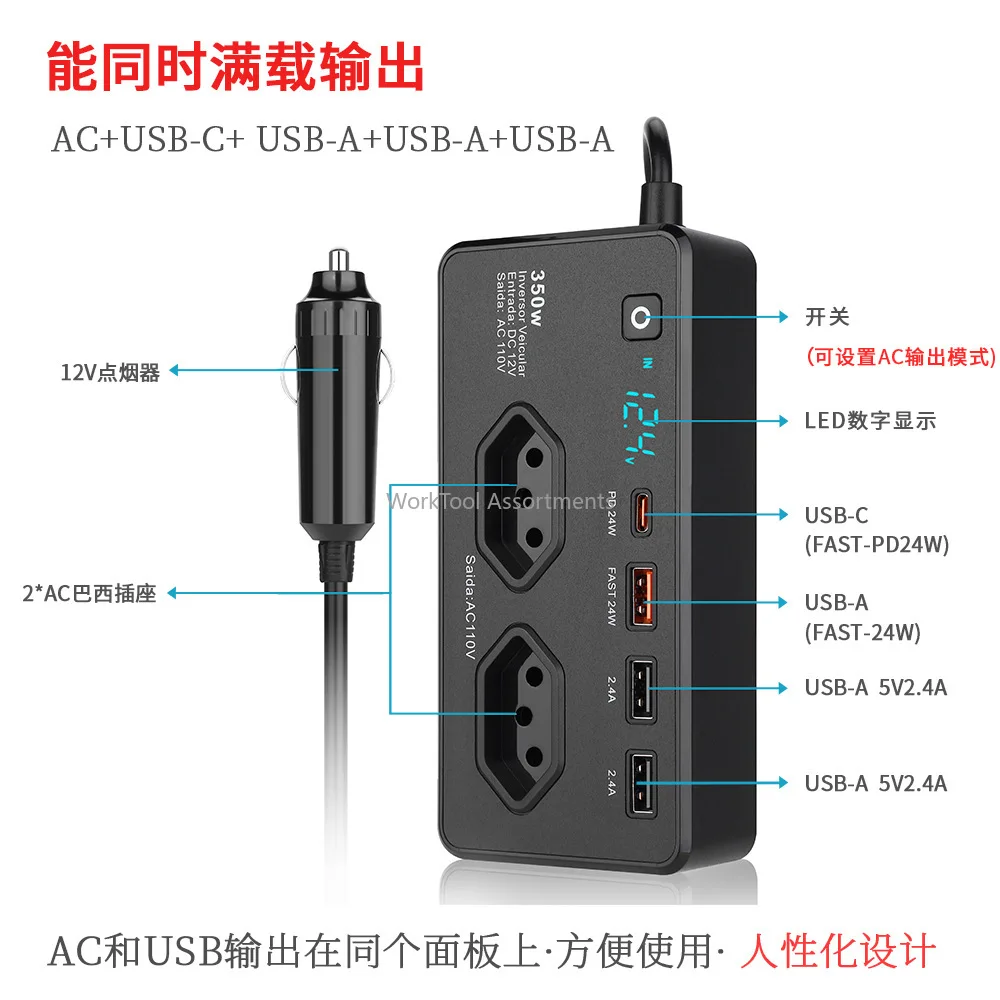 Brazilian regulation Regulation inverter outlet car inverter fast charging pd port with display 350W car inverter