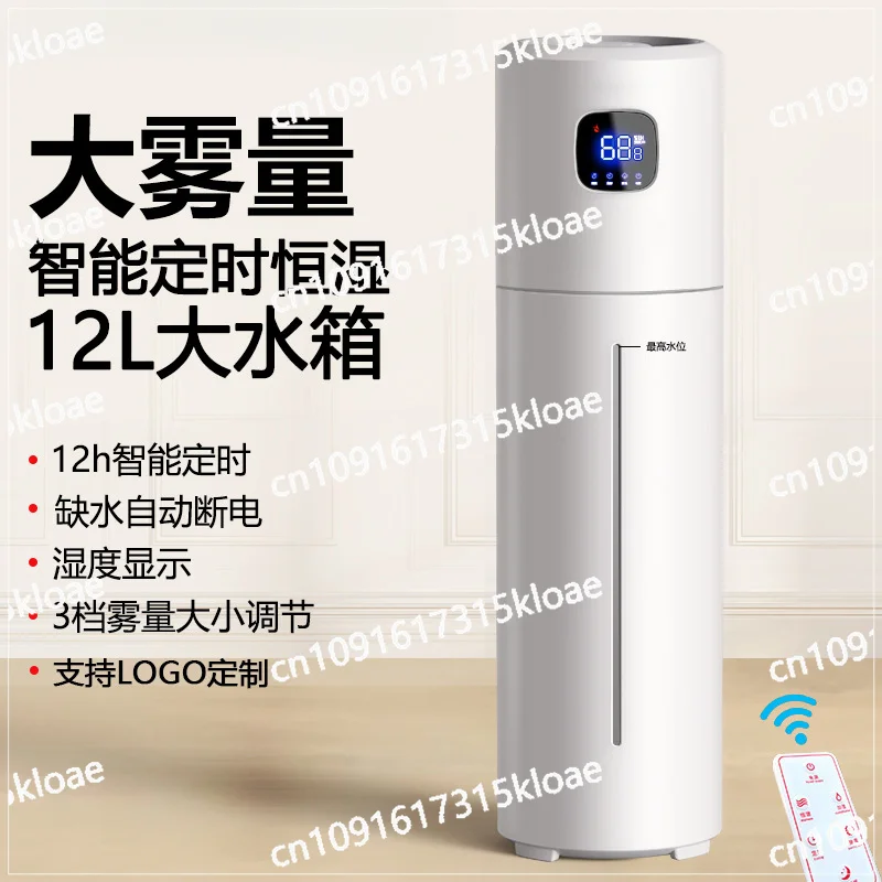 Floor-to-ceiling humidifier Smart home silent air purification large-capacity mist machine