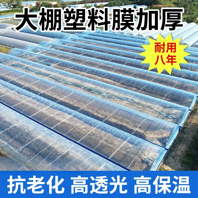 Transparent Thick Plastic Films  Blue Anti Fog PO Heat Preservation Film Special Plastic Cloth for Fruit Vegetable Greenhouses