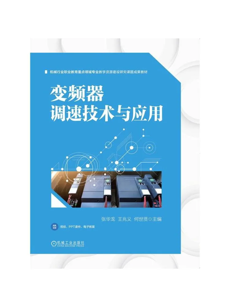 Book-Winshare Variable Frequency Drive Technology and Applications
