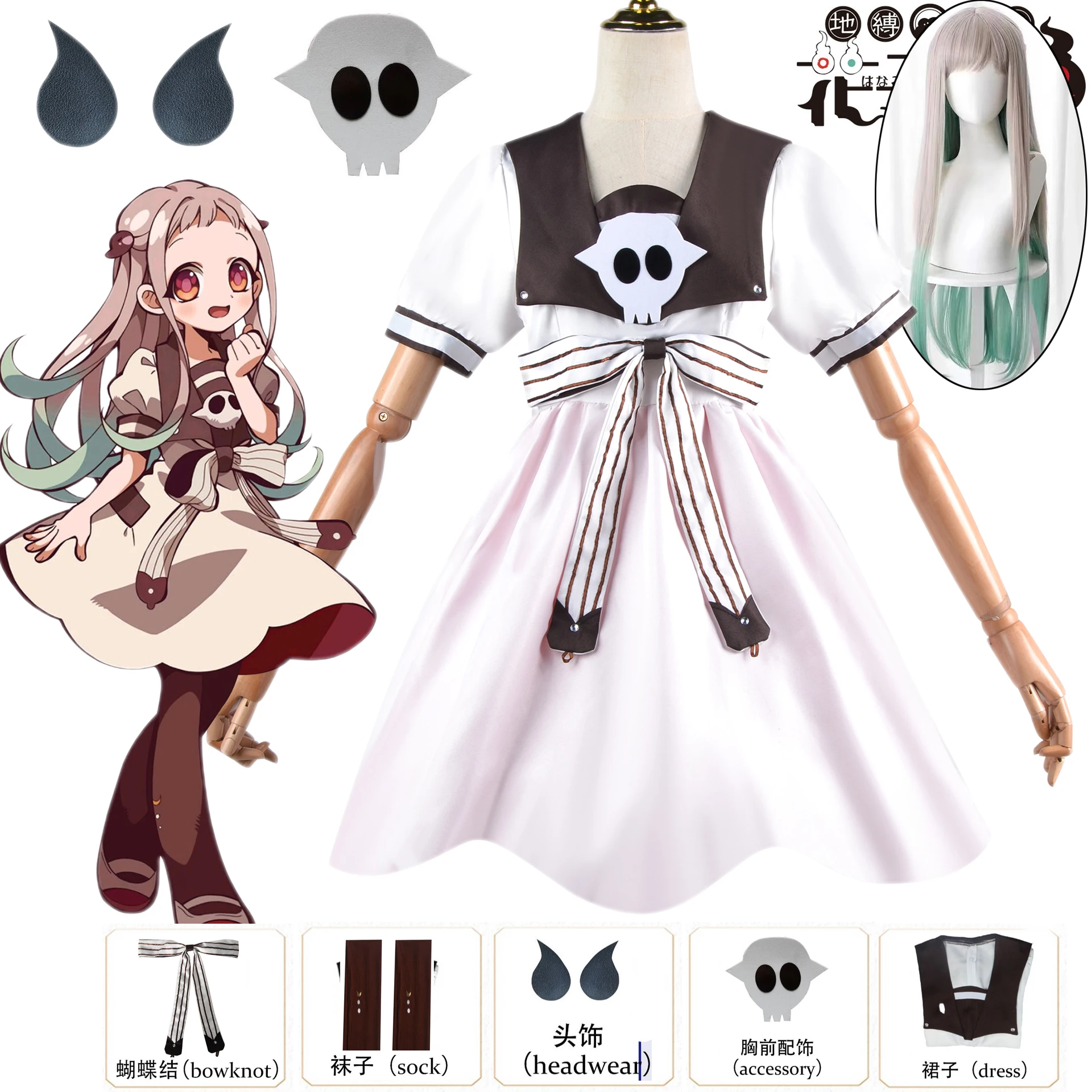 

Костюм для косплея Yashiro Nene, аниме Jibaku Shounen Hanako-kun, платье, парик, унитаз Hanako-kun, униформа на Хэллоуин для женщин и девочек, Cos