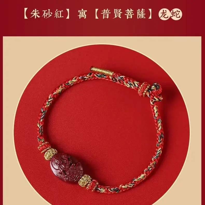 2025 Jaar van de Draak Rode Touw Armband Mannen en vrouwen 12 Zodiac Cinnabar Amulet Hyun Bodhisattva Patroon Handgeweven Handtouw