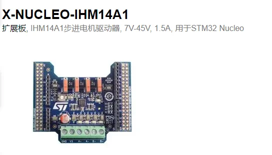 1pcs X-NUCLEO-IHM14A1 Expansion board, IHM14A1 stepper motor drives, used in the STM32