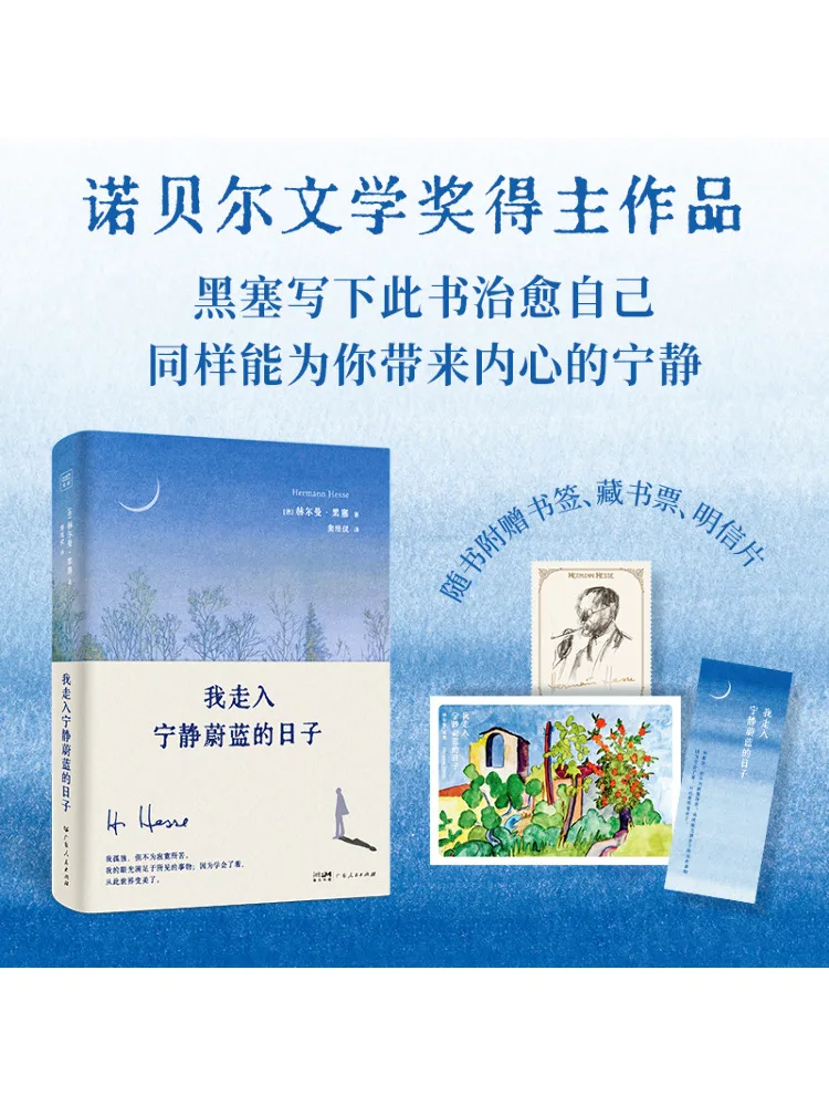 

Книга-Winshare I Entered Into a Tranquil Blue Day