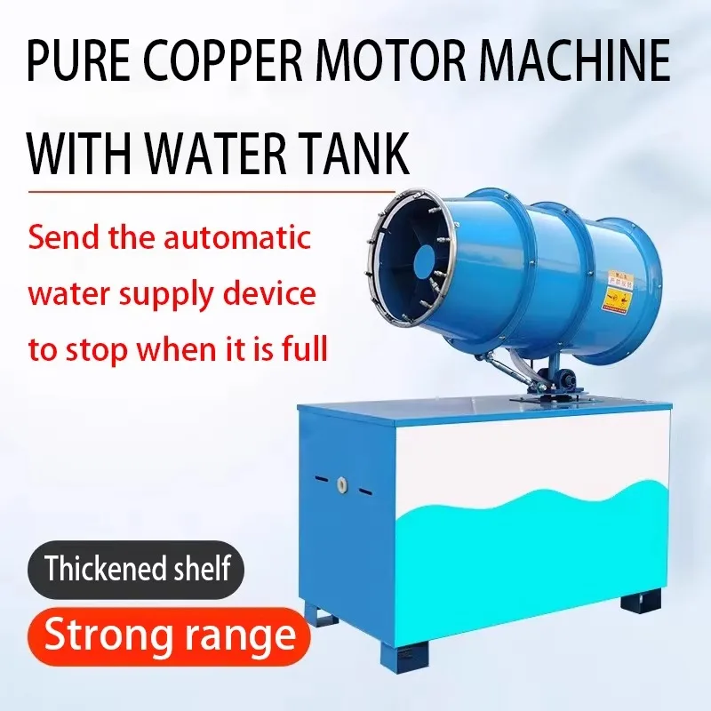 

Полностью автоматическая туманообразующая пушка для удаления пыли с объектов, защитный распылитель для строительной и сельскохозяйственной техники, машина для создания тумана