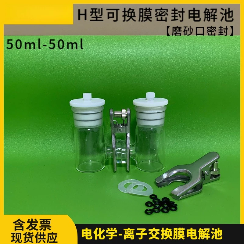 

H-shaped Glass Electrolytic Cell 100ml Single 200ml Total Capacity with Internal Ceramic Sandpaper Integrated Firing