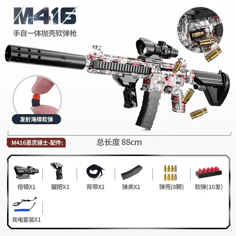 M416 Fully Automatic Toy Gun Soft bullet Hand-automatic Throwing Shell Soft Bullet Gun Outdoor Parent-child Cs Interactiv