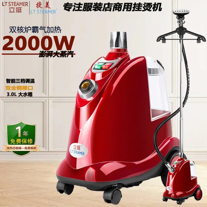 Upright Steam Ironing High Power Pressing Machines Clothing Store Curtain Commercial Vertical Iron Factory