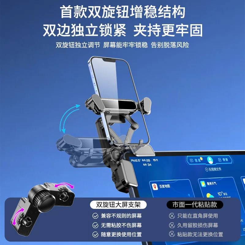2025 New Energy Electric Vehicle Dashboard Large Screen Floating Car Machine Screen Clip Car Mobile Phone Holder