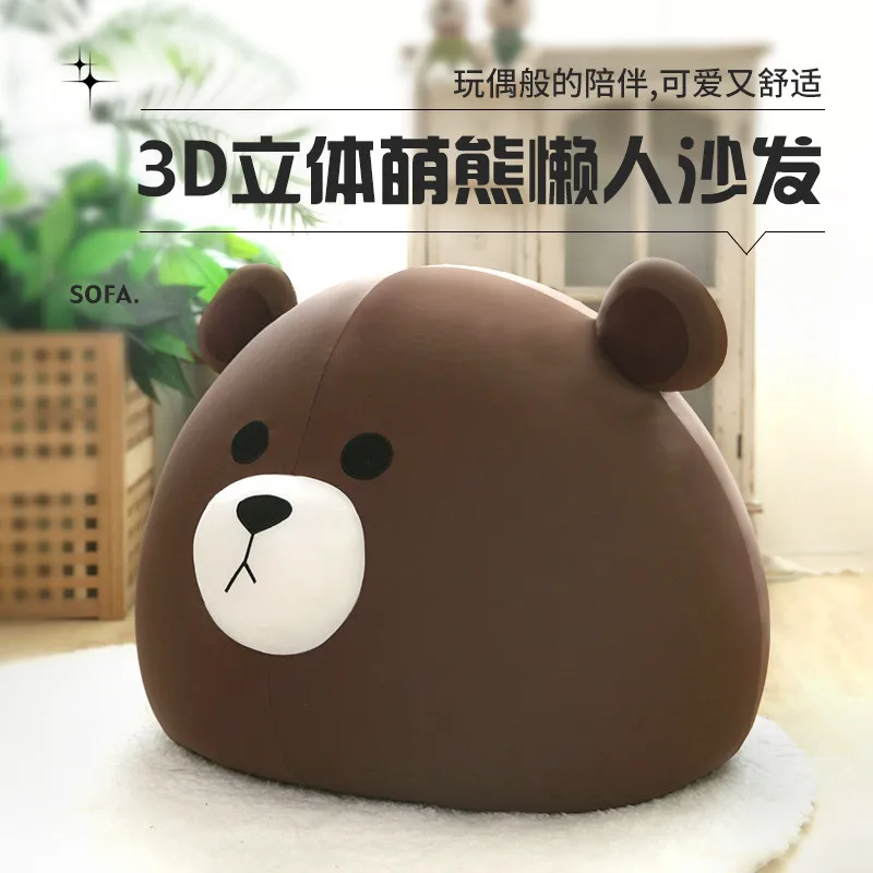 Home Furniture Cute Brown Bear Bean Bag Lazy Sofa Detachable Single Sofa Chair Bedroom Art Decor Gift Balcony Kids Leisure Chair