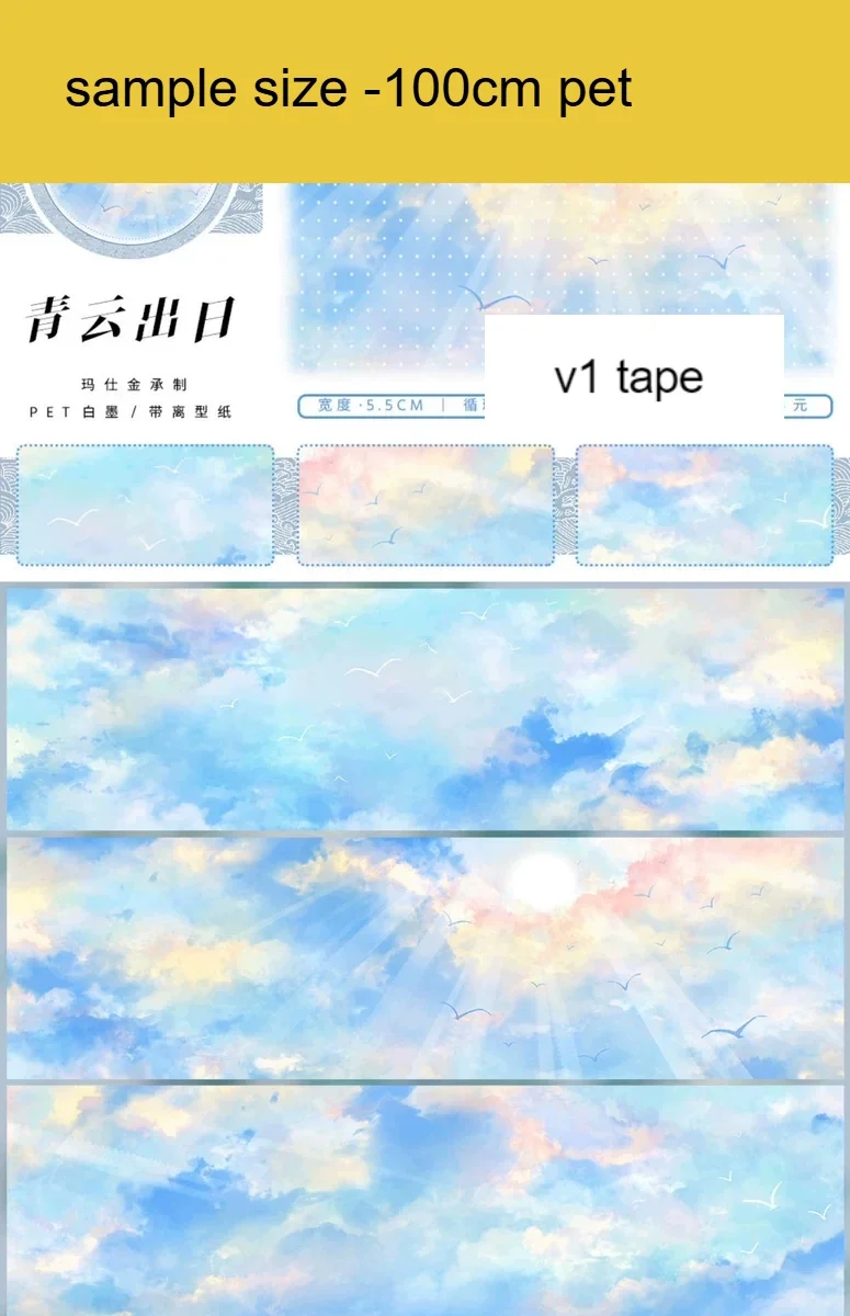 9.18 New Many Designs Sky Landscape Washi PET Tape Sample 1 Loop Zero Colletion6