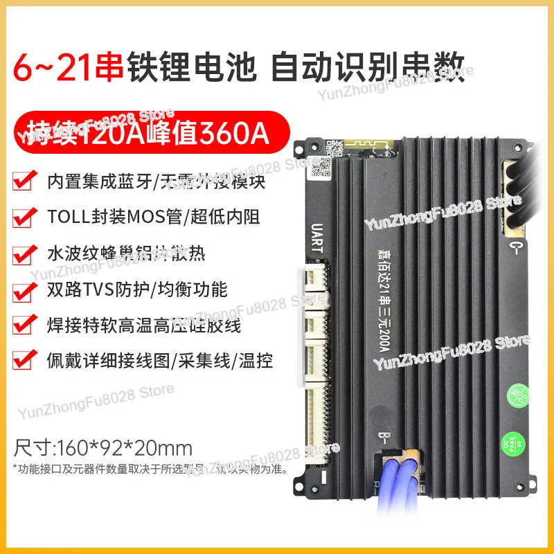 Lithium Battery Protection Board 6-21 Series Ternary Iron Lithium Universal