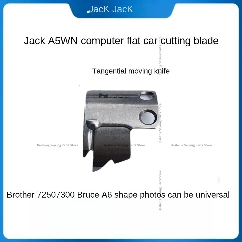 1 pz nuova lama tangente lama mobile ausiliaria lama da taglio per Jack Bruce A5wn A6f A7 Brother 7250 7300 Computer punto annodato cucire